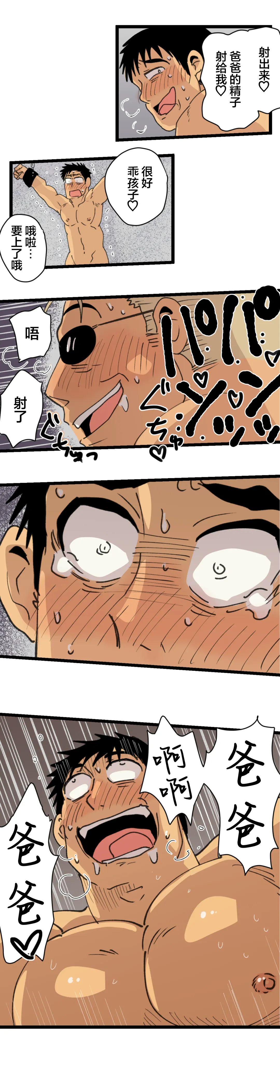 [Hoshieda] Tabisaki de Shiriatta Hito wa Sennou Appli Mochi no Hentai Macho Deshita Fhentai - Page 42