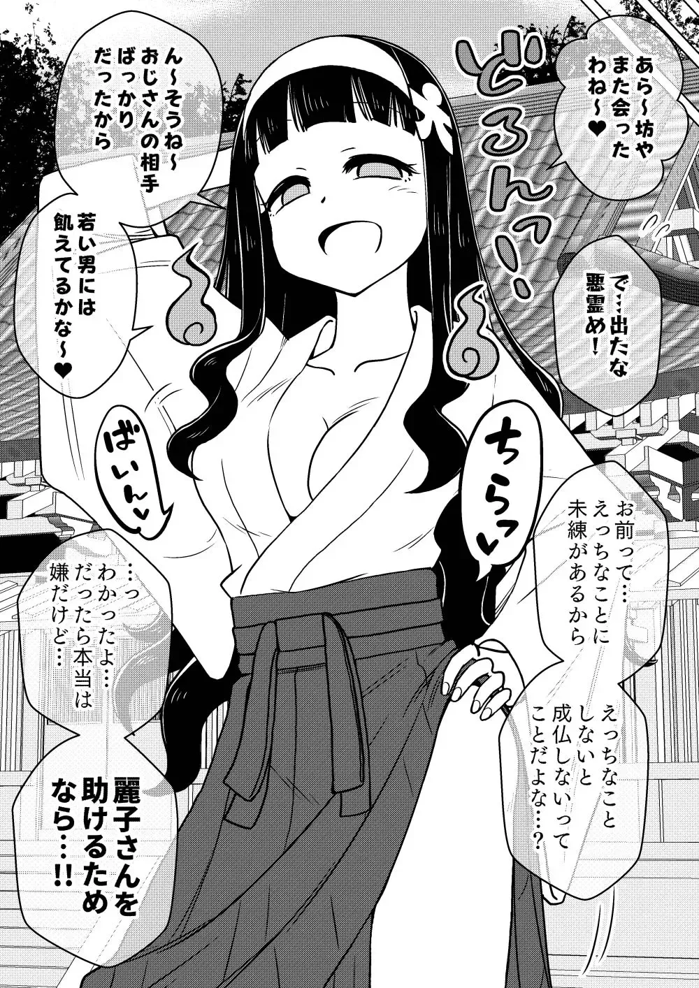 [Ari And Mura] Hyoui Musume ~Kokoro Yasashiki Reikan Shoujo~ Fhentai - Page 20