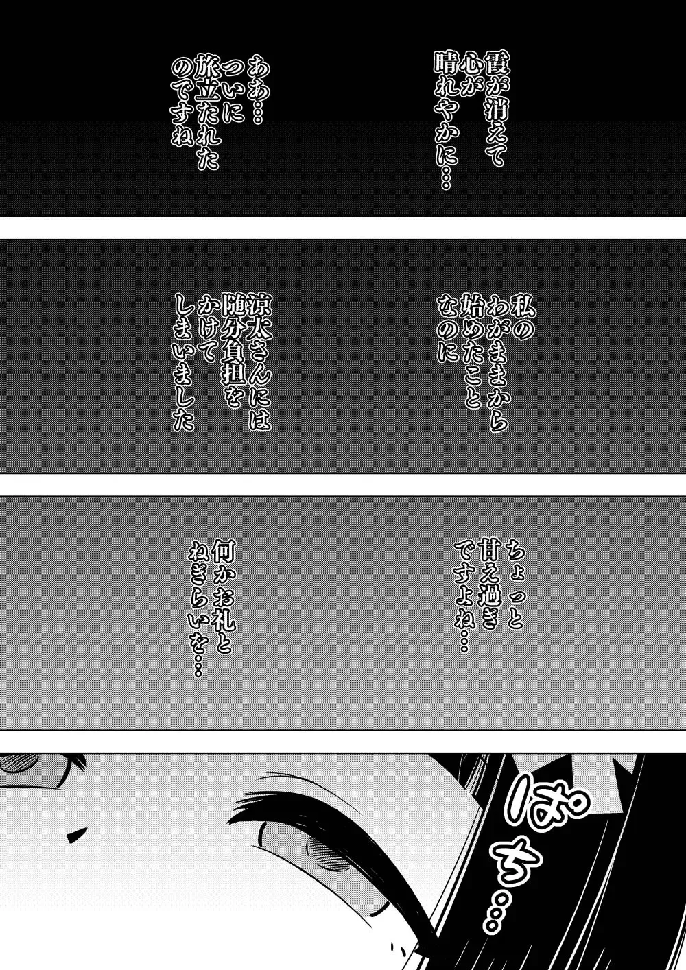 [Ari And Mura] Hyoui Musume ~Kokoro Yasashiki Reikan Shoujo~ Fhentai - Page 30