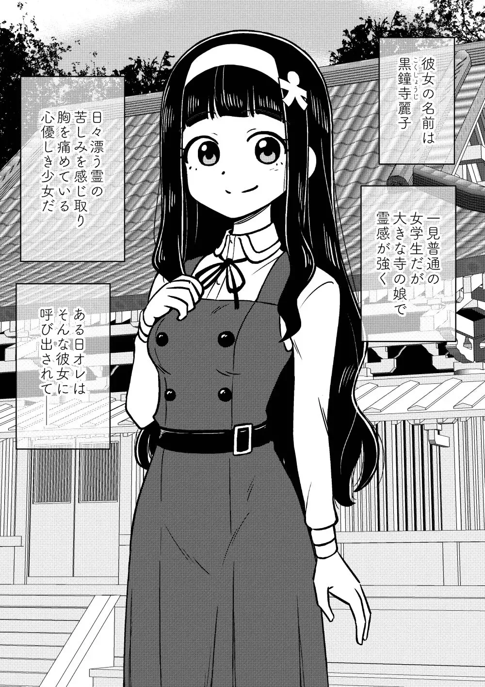 [Ari And Mura] Hyoui Musume ~Kokoro Yasashiki Reikan Shoujo~ Fhentai - Page 4