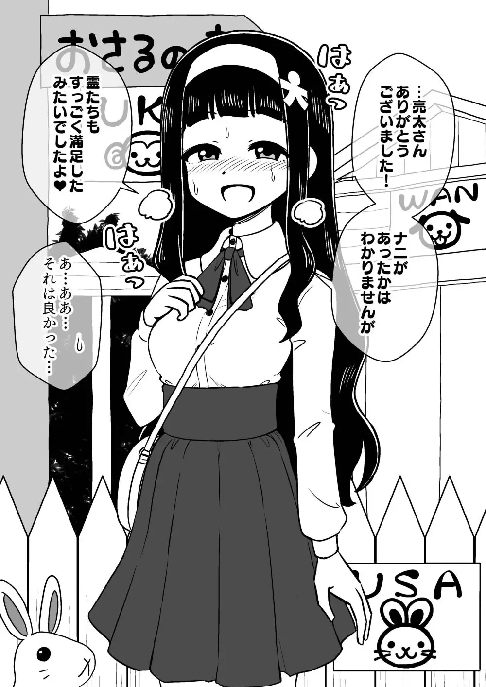 [Ari And Mura] Hyoui Musume ~Kokoro Yasashiki Reikan Shoujo~ Fhentai - Page 59