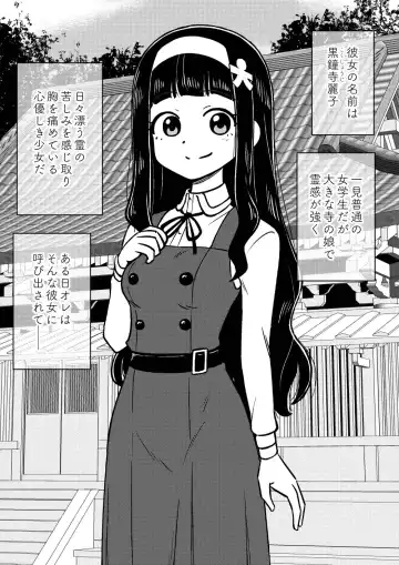 [Ari And Mura] Hyoui Musume ~Kokoro Yasashiki Reikan Shoujo~ Fhentai - Page 4