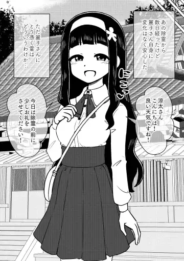 [Ari And Mura] Hyoui Musume ~Kokoro Yasashiki Reikan Shoujo~ Fhentai - Page 40