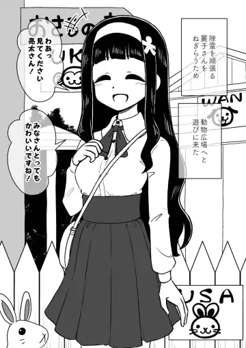 [Ari And Mura] Hyoui Musume ~Kokoro Yasashiki Reikan Shoujo~ Fhentai - Page 45