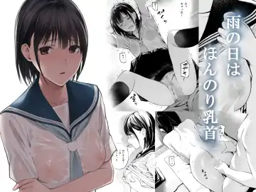 [Hoshi To Lucky] Ame no Hi wa, Honnori Chikubi - Fhentai.net