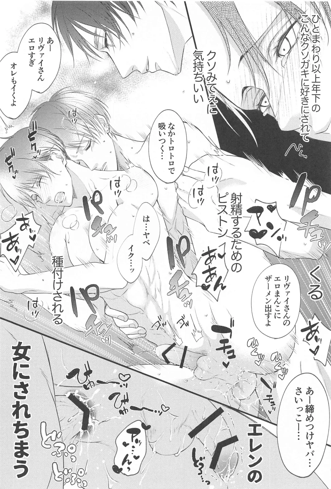 Deaikei de Deatta Kusogaki ni Mechakucha ni Sareru Hanashi Fhentai - Page 10