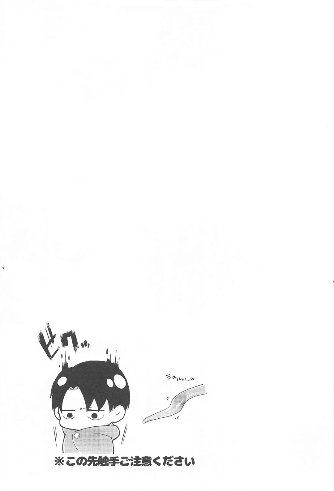 Deaikei de Deatta Kusogaki ni Mechakucha ni Sareru Hanashi Fhentai - Page 12