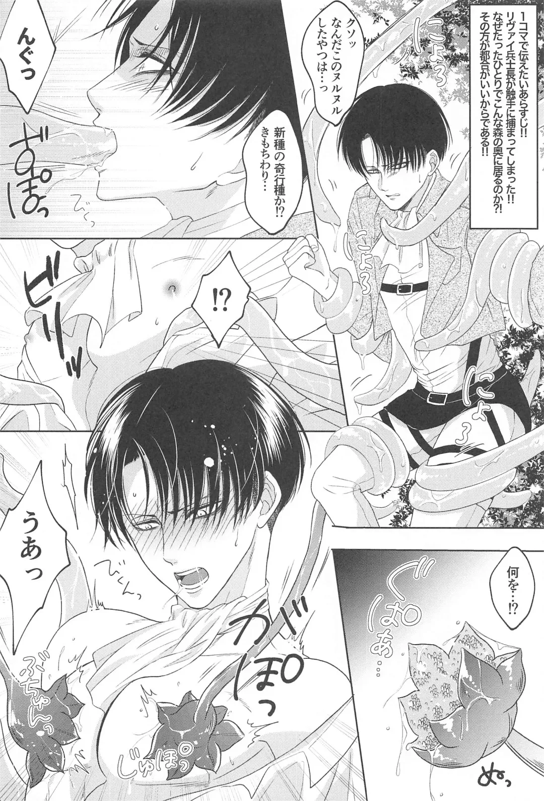 Deaikei de Deatta Kusogaki ni Mechakucha ni Sareru Hanashi Fhentai - Page 13