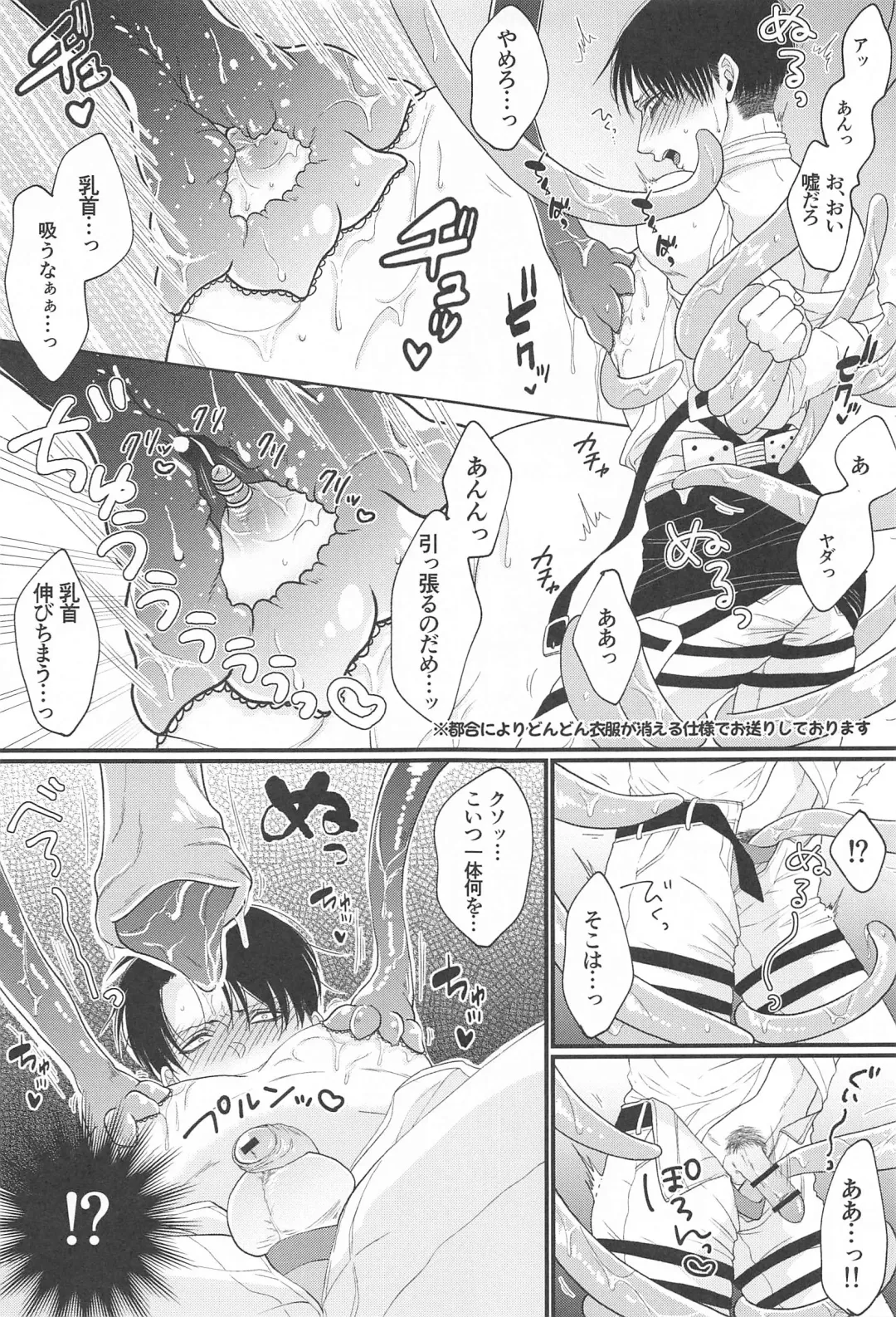 Deaikei de Deatta Kusogaki ni Mechakucha ni Sareru Hanashi Fhentai - Page 14