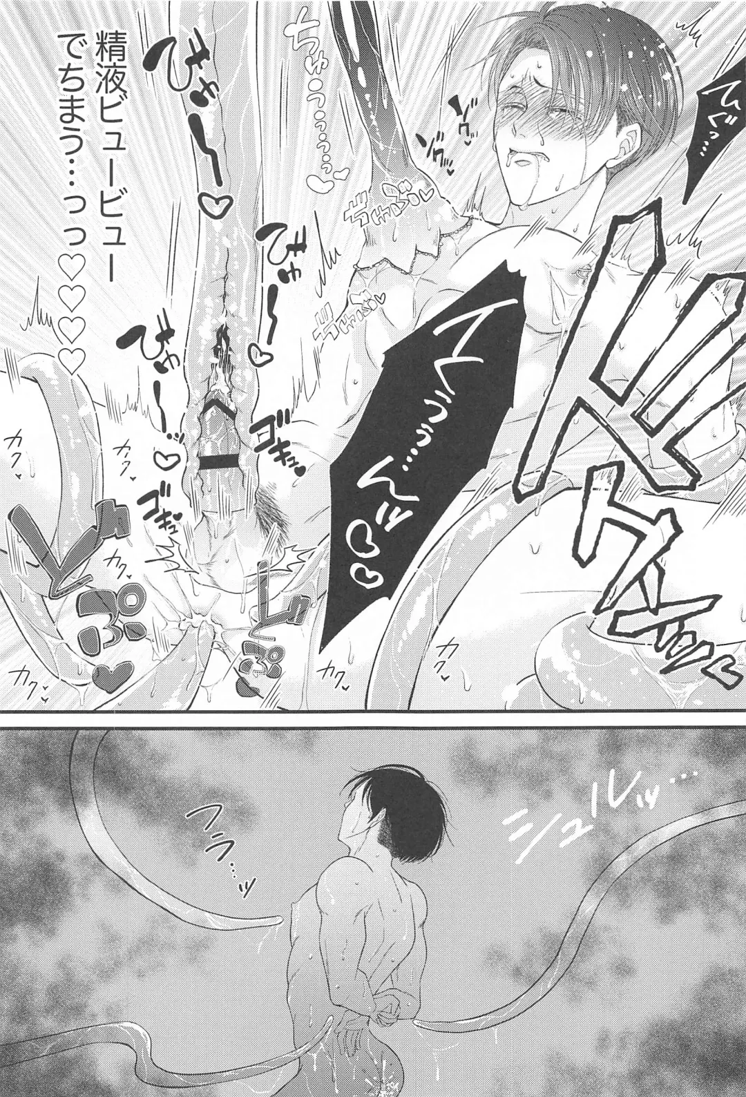 Deaikei de Deatta Kusogaki ni Mechakucha ni Sareru Hanashi Fhentai - Page 18