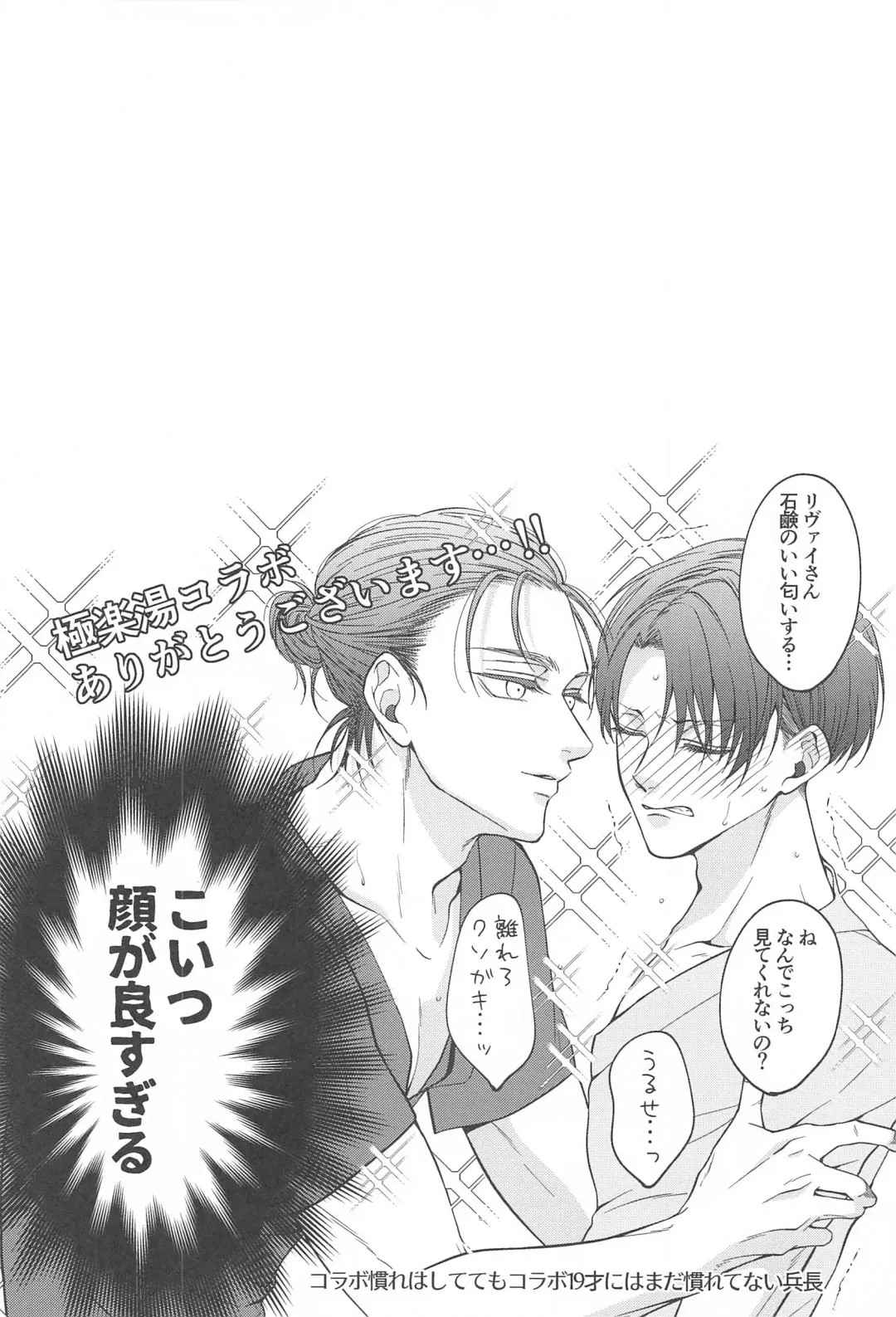 Deaikei de Deatta Kusogaki ni Mechakucha ni Sareru Hanashi Fhentai - Page 21