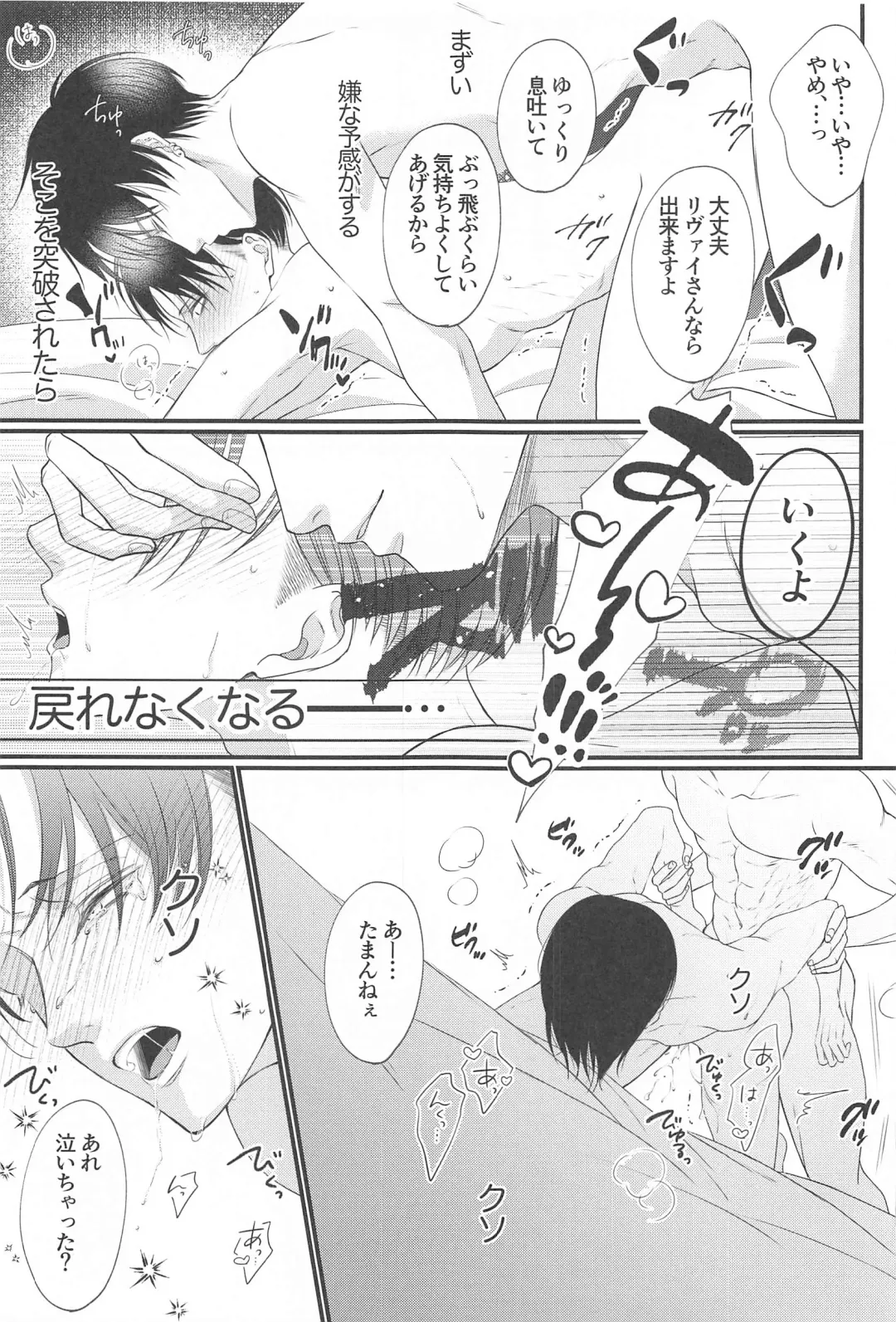 Deaikei de Deatta Kusogaki ni Mechakucha ni Sareru Hanashi Fhentai - Page 8
