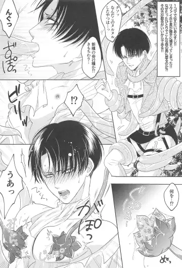 Deaikei de Deatta Kusogaki ni Mechakucha ni Sareru Hanashi Fhentai - Page 13