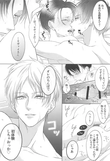 Deaikei de Deatta Kusogaki ni Mechakucha ni Sareru Hanashi Fhentai - Page 7