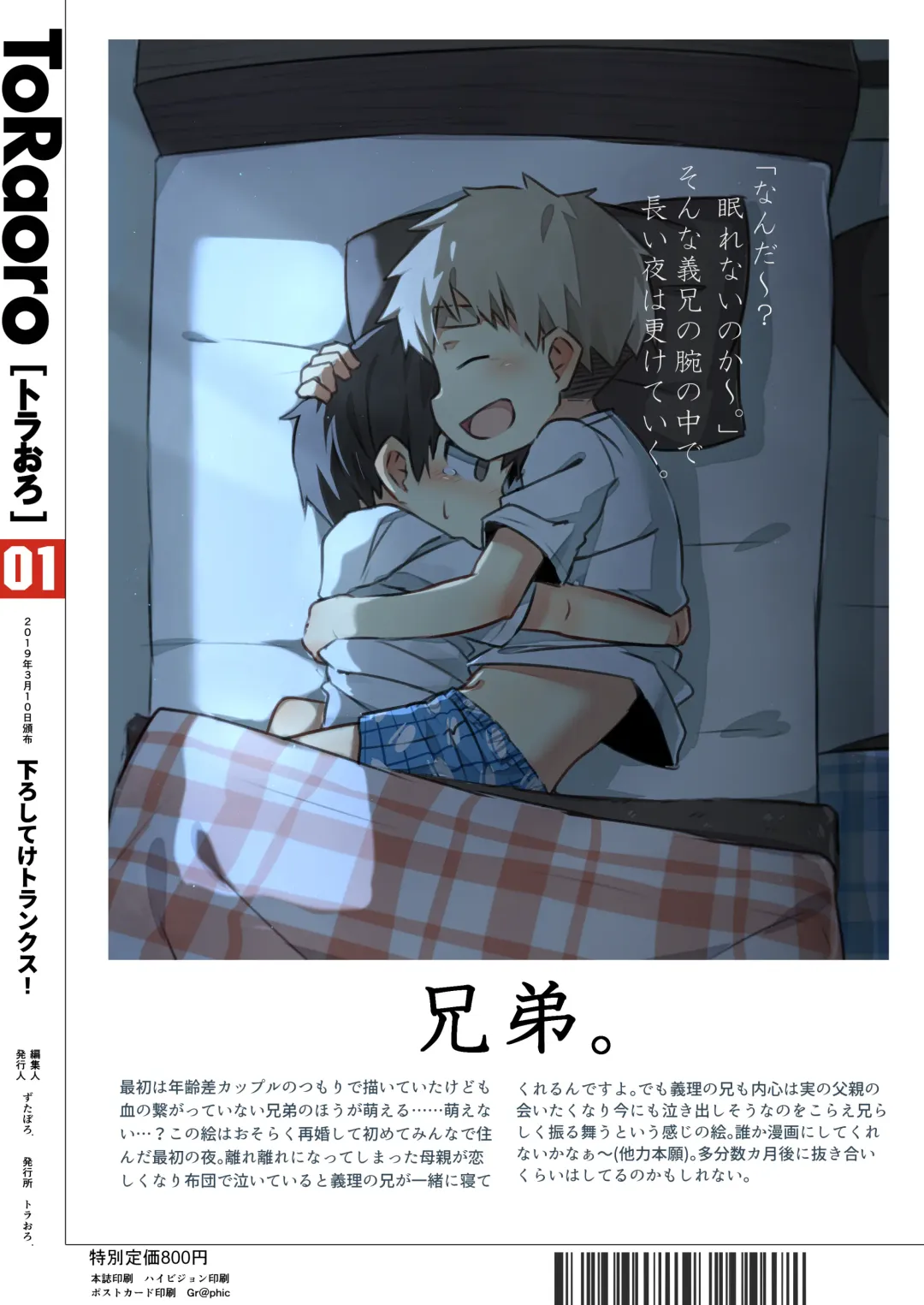 [Wool - Zutabo] TORAORO Fhentai - Page 24