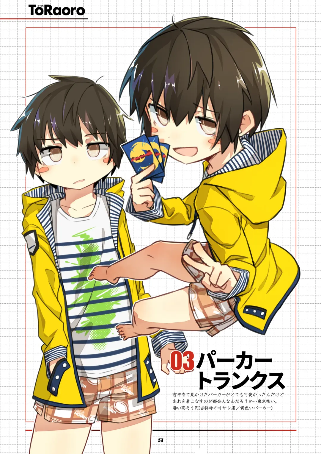 [Wool - Zutabo] TORAORO Fhentai - Page 9