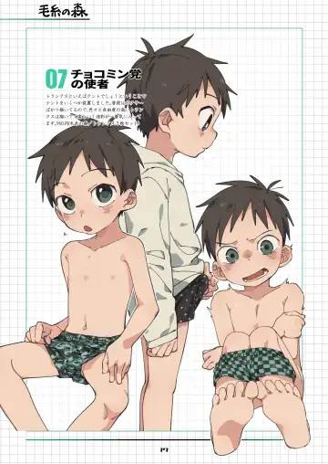 [Wool - Zutabo] TORAORO Fhentai - Page 17