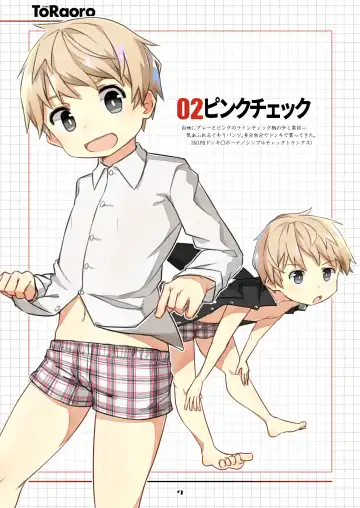 [Wool - Zutabo] TORAORO Fhentai - Page 7