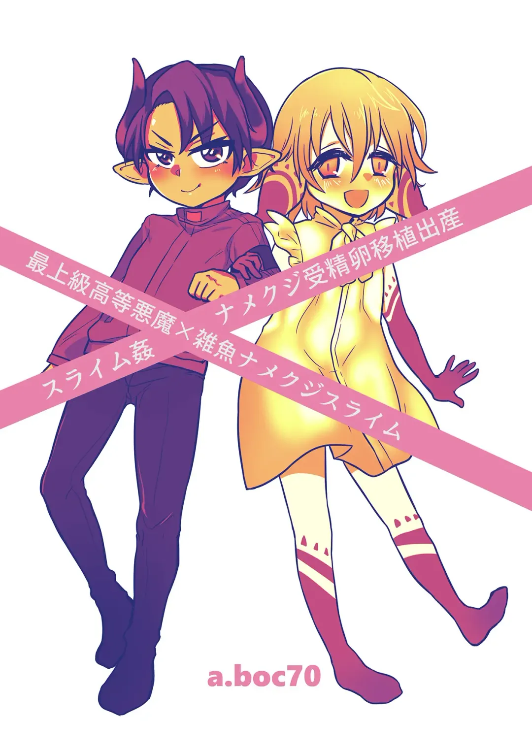 [Nanao-kun] Surakan Fhentai - Page 12