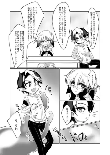 [Nanao-kun] Surakan Fhentai.net - Page 4