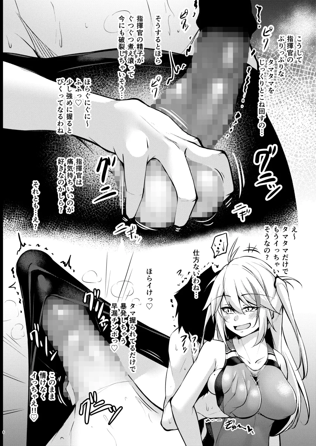 [Oriue Wato] Otona no AzuLan Kyouei Mizugibu Fhentai - Page 5