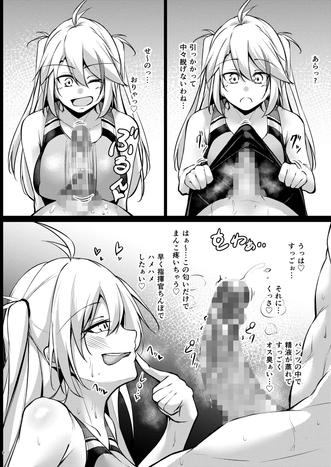 [Oriue Wato] Otona no AzuLan Kyouei Mizugibu Fhentai - Page 7