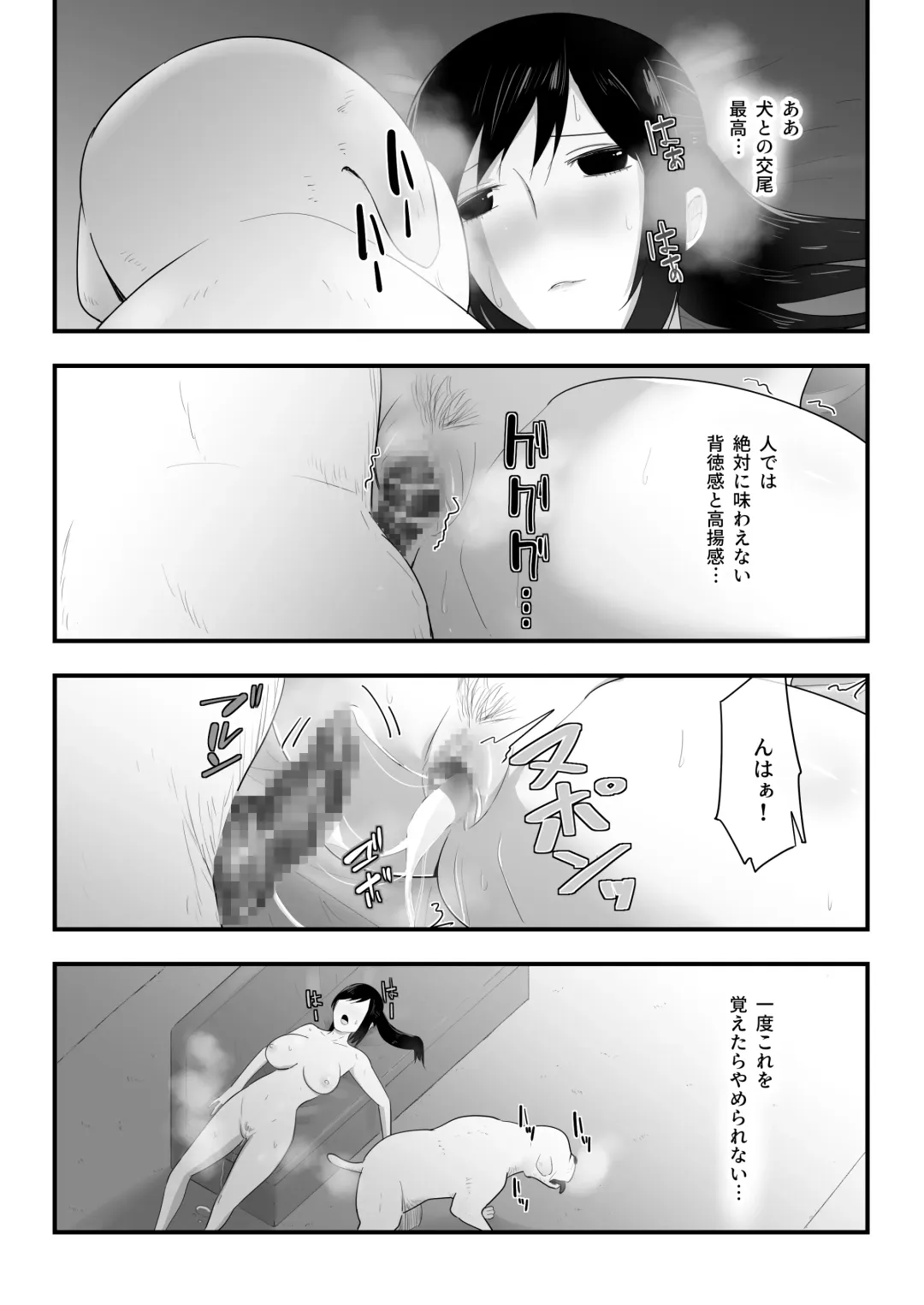 [Freya] Wagaya ni Inu ga Yattekita 3 Fhentai - Page 20