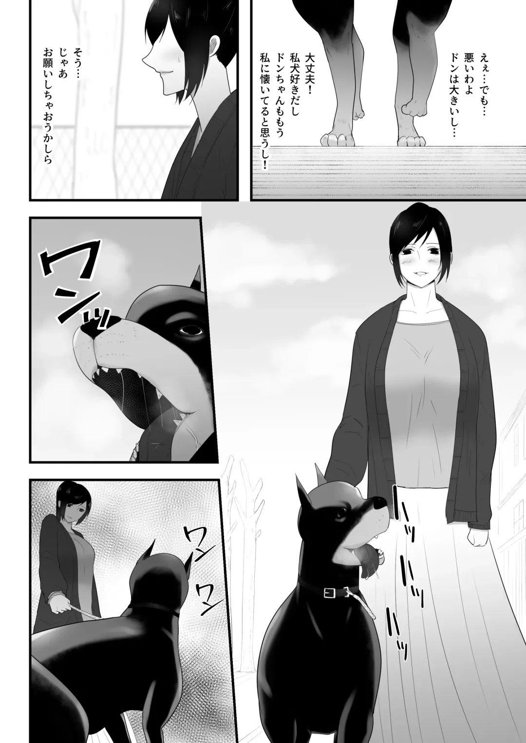 [Freya] Wagaya ni Inu ga Yattekita 3 Fhentai - Page 25