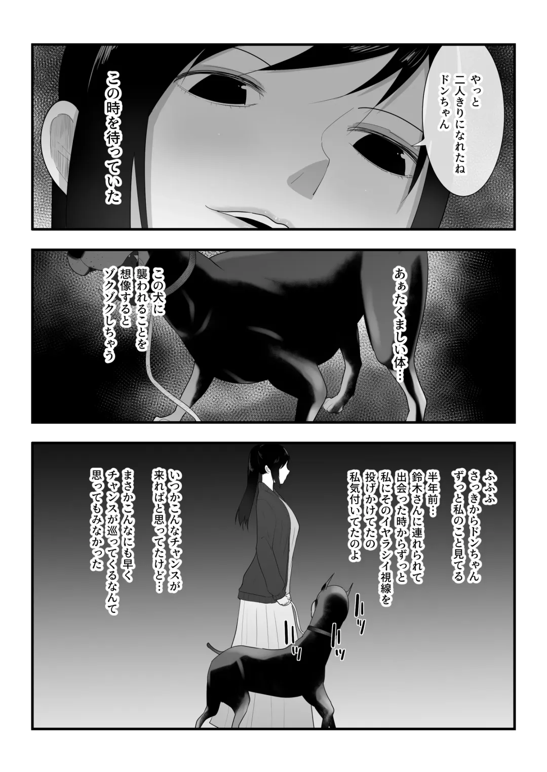 [Freya] Wagaya ni Inu ga Yattekita 3 Fhentai - Page 26