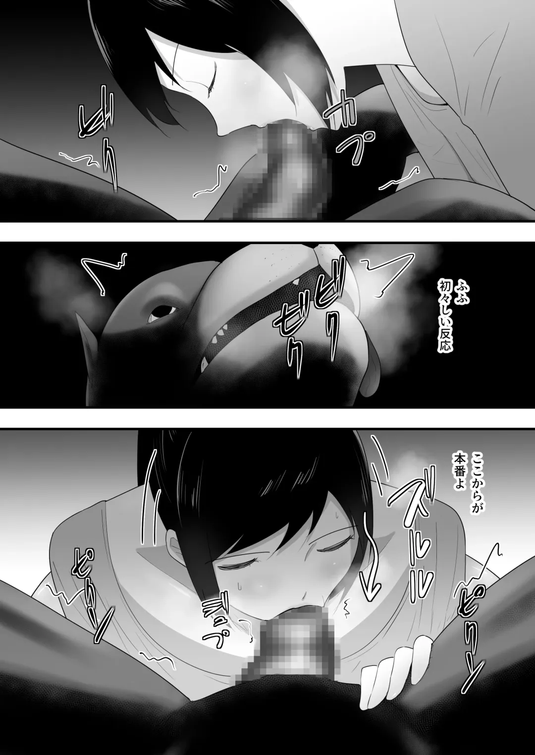 [Freya] Wagaya ni Inu ga Yattekita 3 Fhentai - Page 35