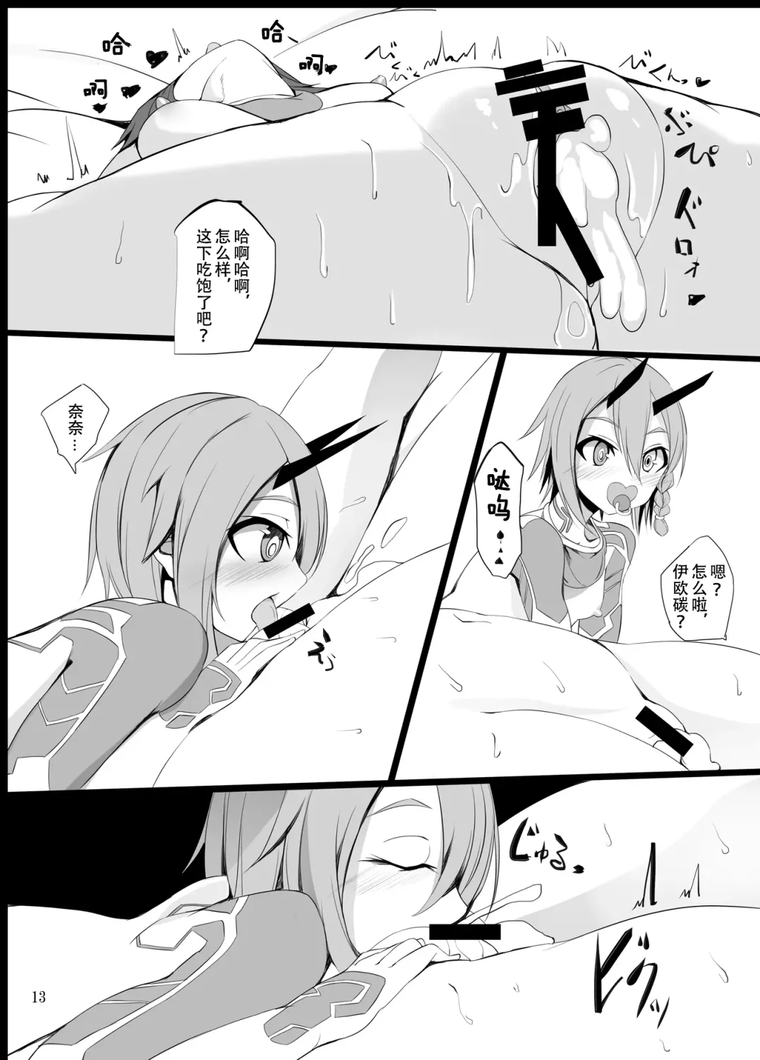 [Sukage] Pusoni no Sukebe Bon NT Fhentai - Page 13