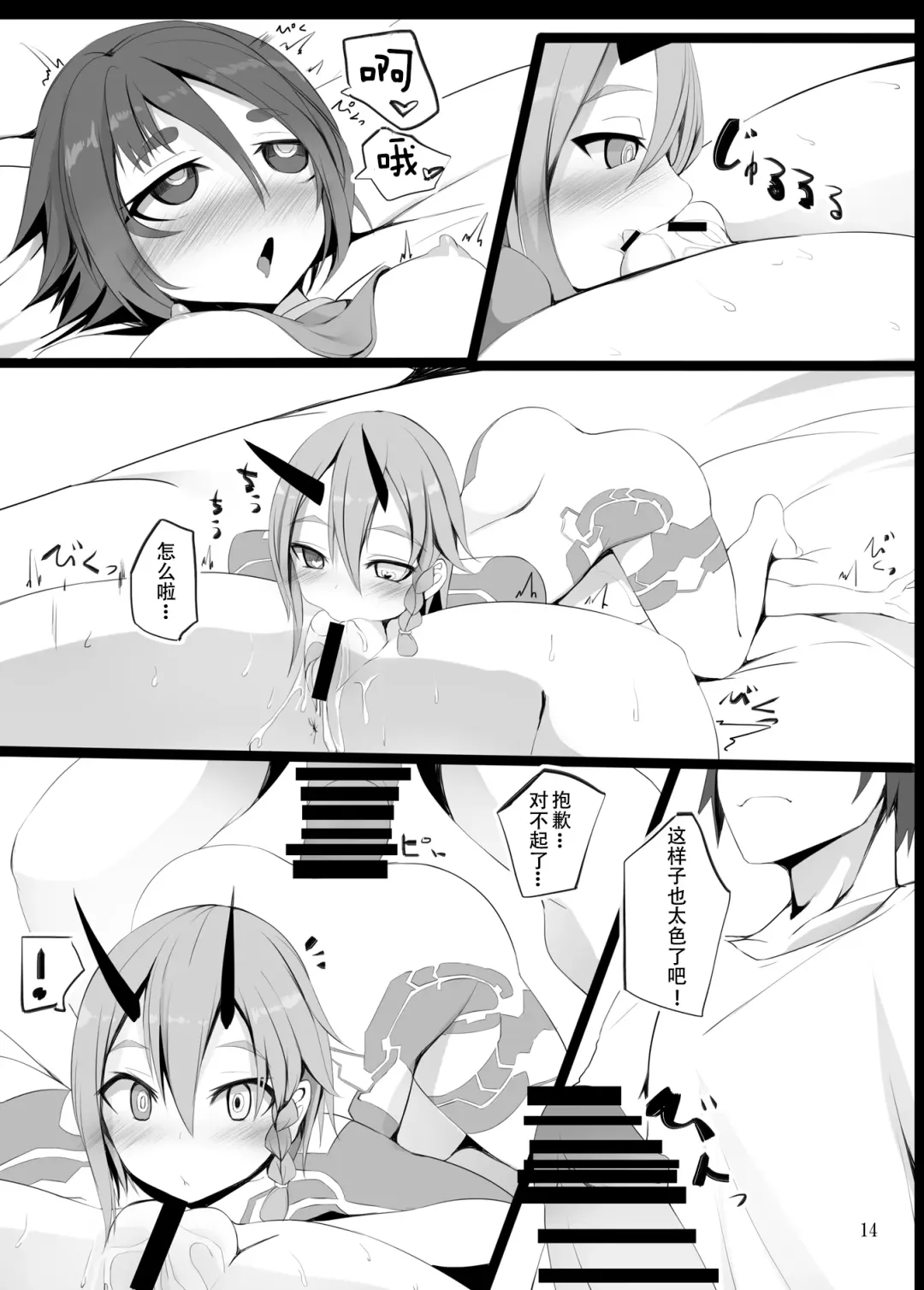 [Sukage] Pusoni no Sukebe Bon NT Fhentai - Page 14