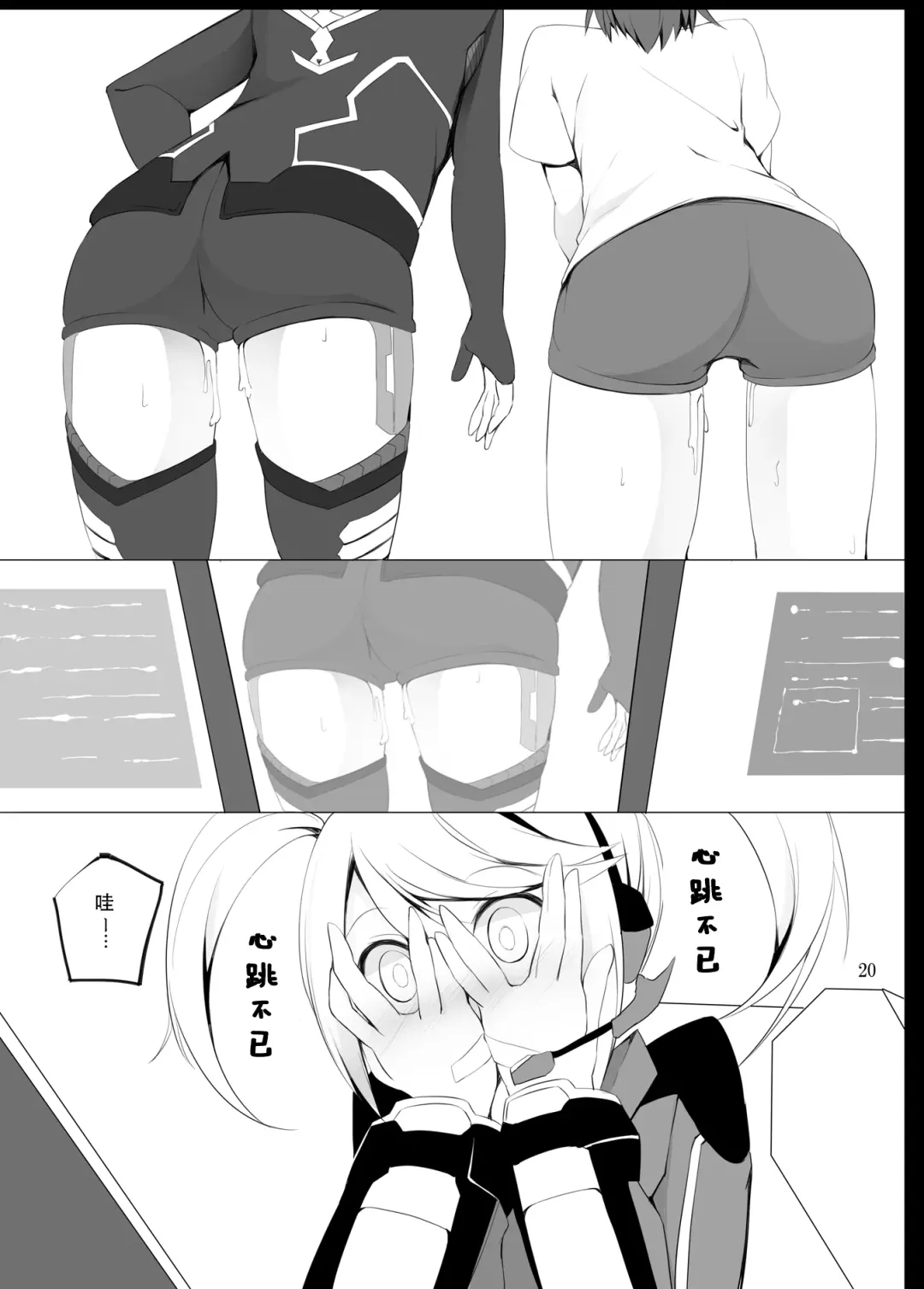 [Sukage] Pusoni no Sukebe Bon NT Fhentai - Page 20