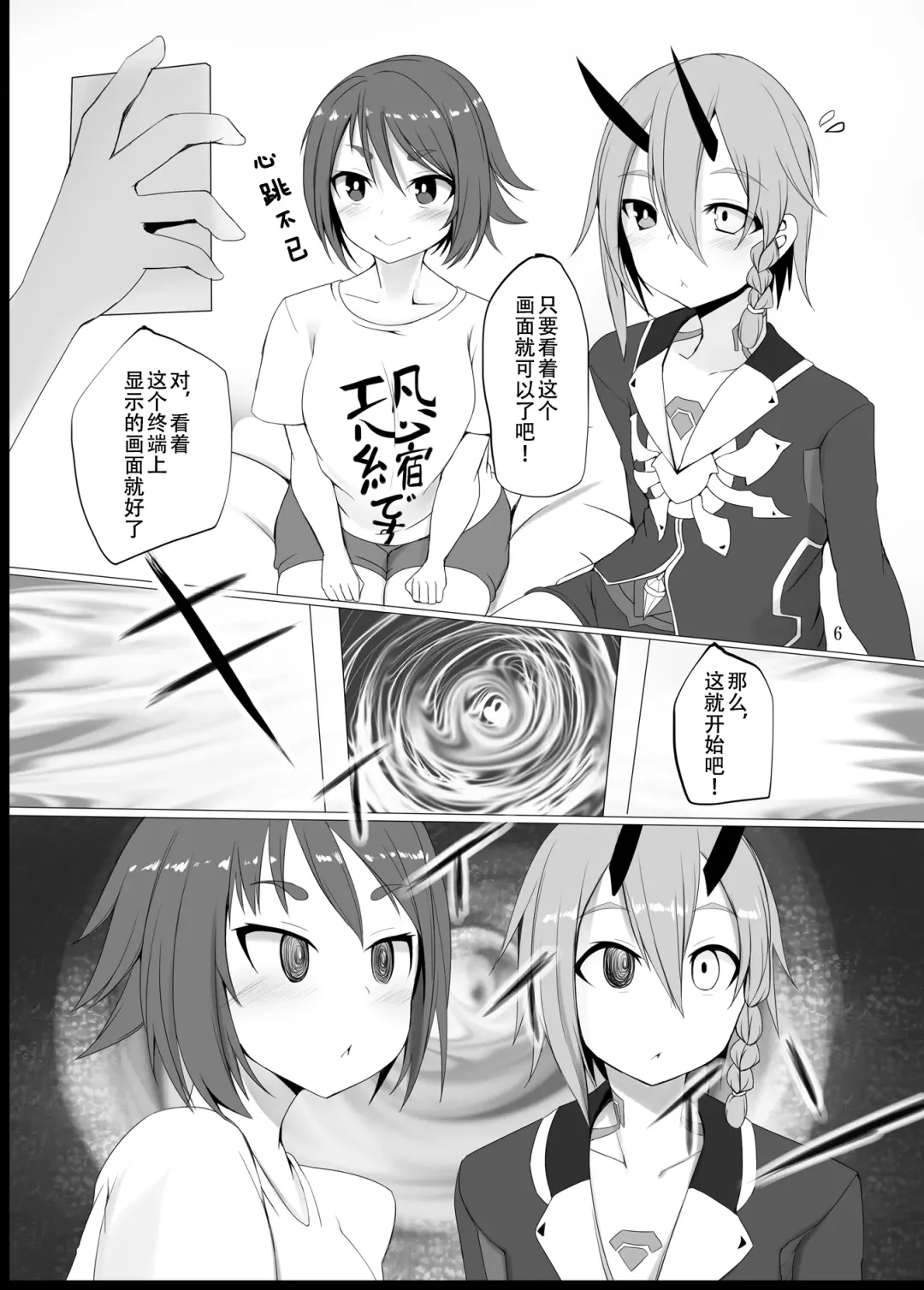 [Sukage] Pusoni no Sukebe Bon NT Fhentai - Page 6