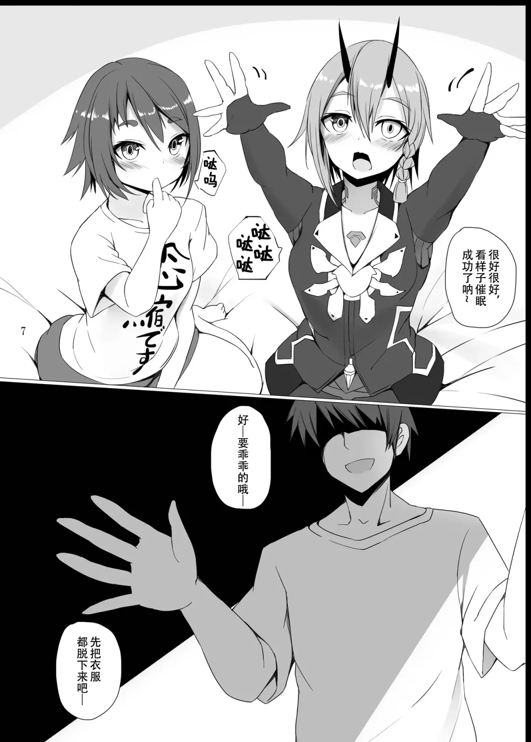 [Sukage] Pusoni no Sukebe Bon NT Fhentai - Page 7