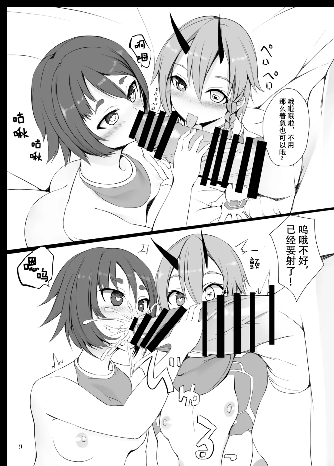 [Sukage] Pusoni no Sukebe Bon NT Fhentai - Page 9