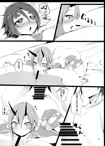 [Sukage] Pusoni no Sukebe Bon NT Fhentai.net - Page 14