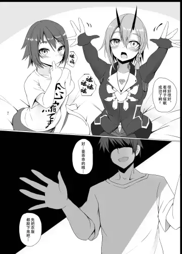 [Sukage] Pusoni no Sukebe Bon NT Fhentai.net - Page 7