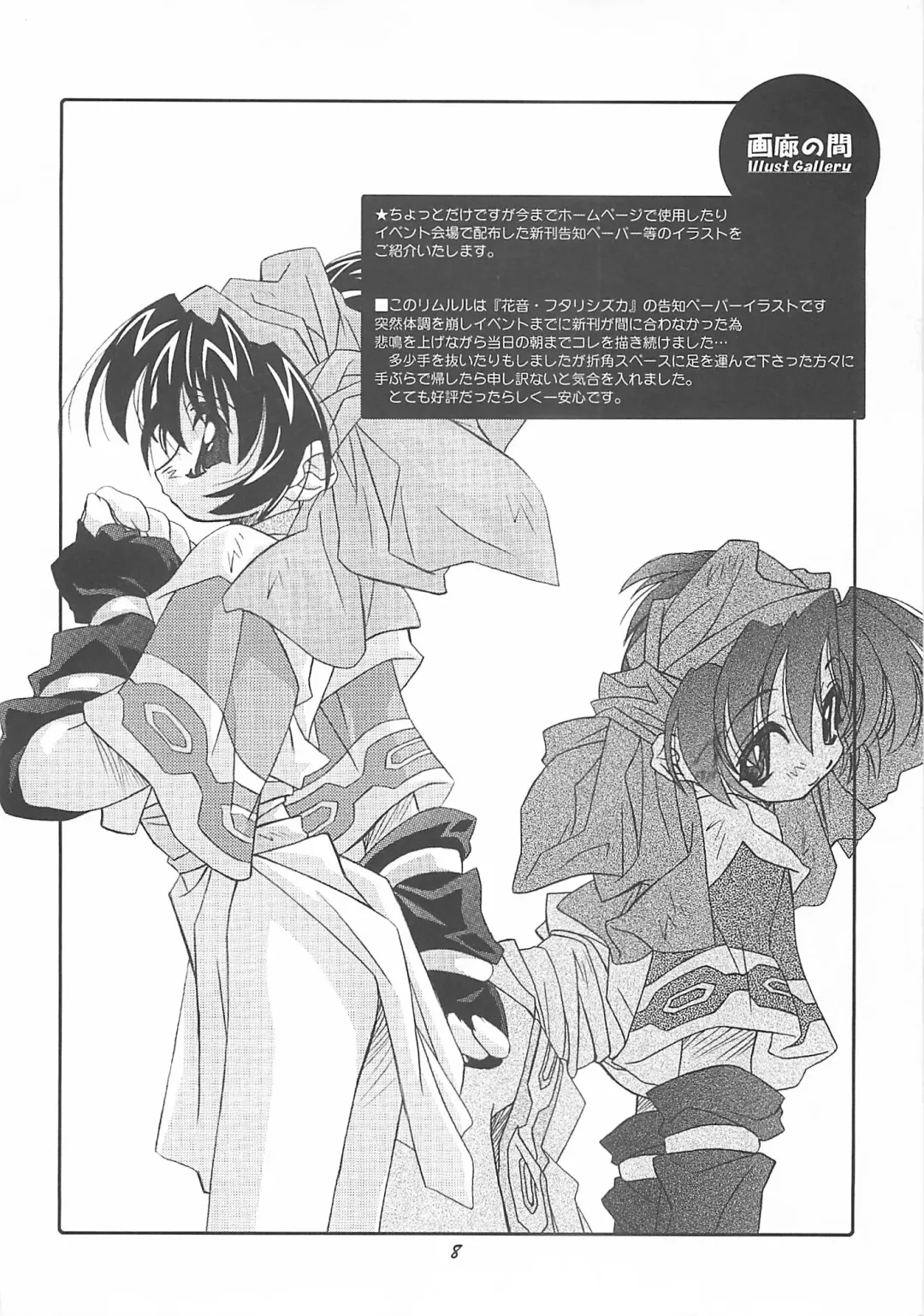 [Yoshinaga Eikichi] -CANON- FUTARISHIZUKA Fhentai - Page 7