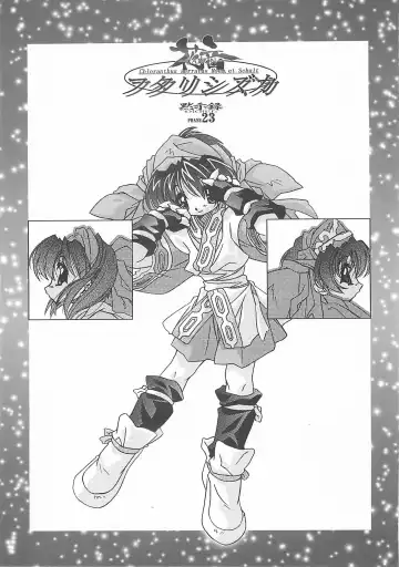 [Yoshinaga Eikichi] -CANON- FUTARISHIZUKA Fhentai - Page 2