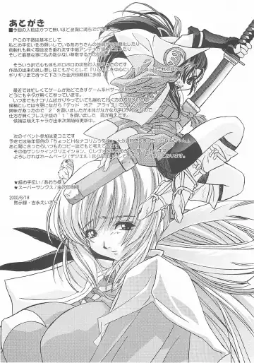 [Yoshinaga Eikichi] -CANON- FUTARISHIZUKA Fhentai - Page 20