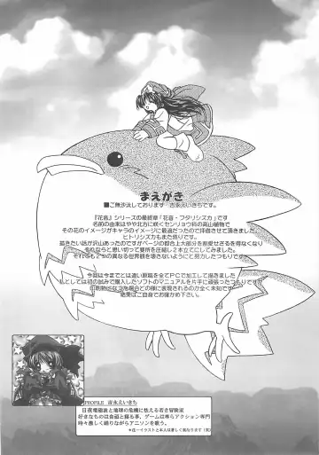 [Yoshinaga Eikichi] -CANON- FUTARISHIZUKA Fhentai - Page 3