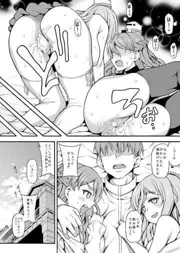 [Uousaoh] Zara to Pola no Hebereke Naito Fhentai - Page 20