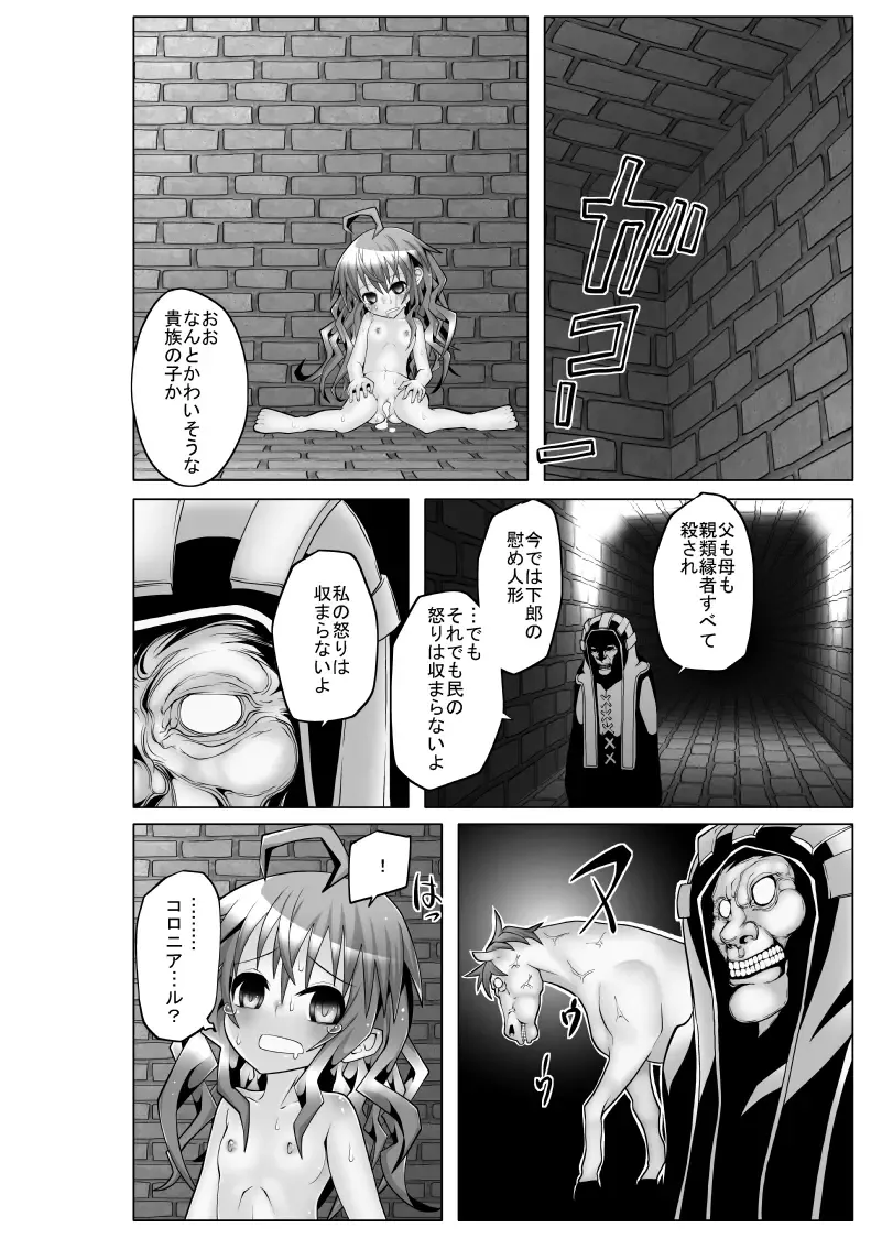 [Nysan] Colonial to Watashi Fhentai.net - Page 5