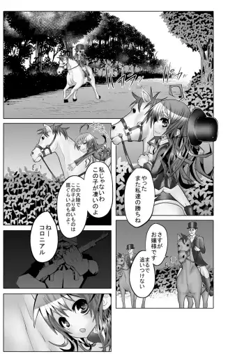 [Nysan] Colonial to Watashi Fhentai.net - Page 2