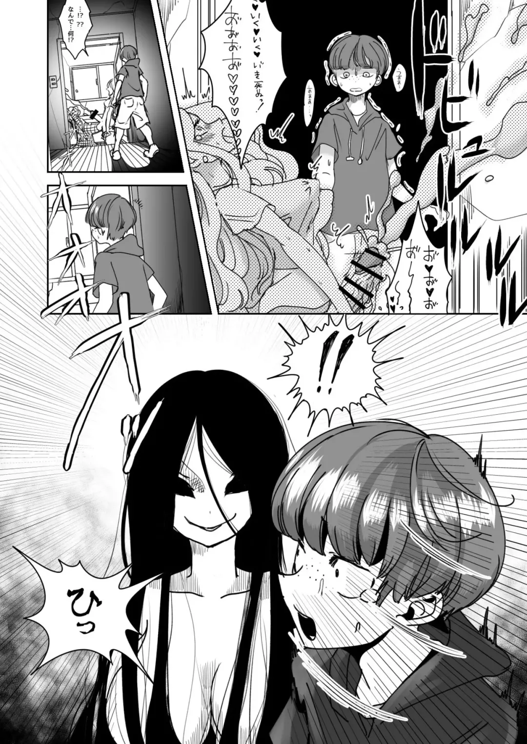 [Archipelago] Dead End House 1.5 Fhentai - Page 8