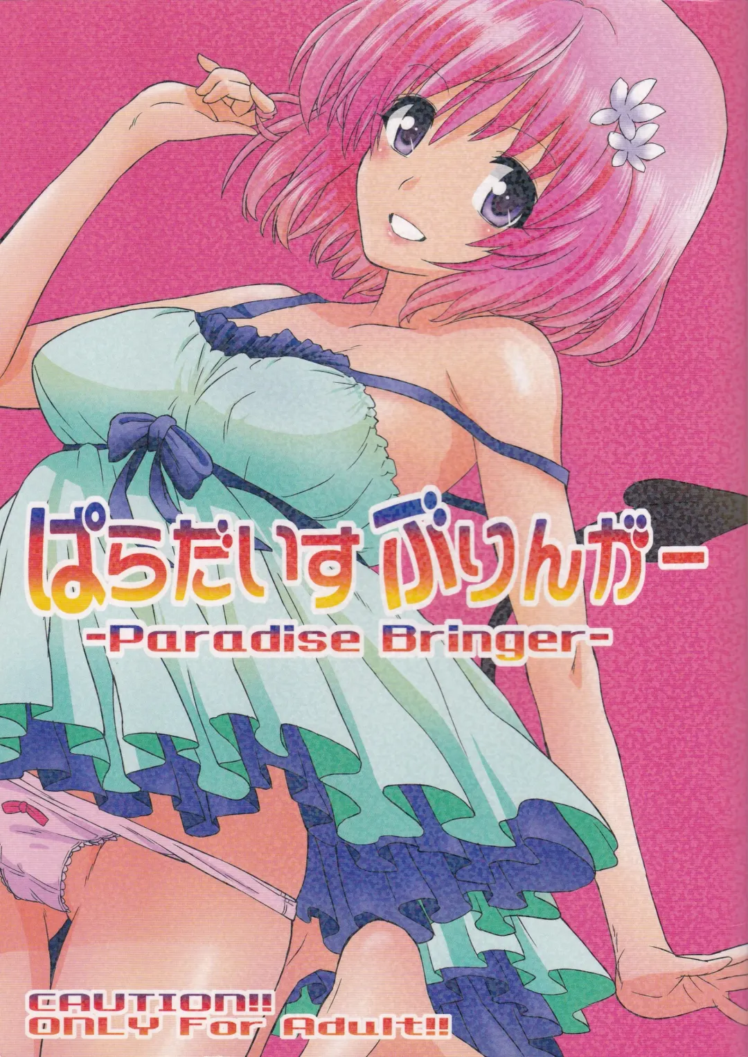 Read [Workaholic] Paradise Bringer - Fhentai.net