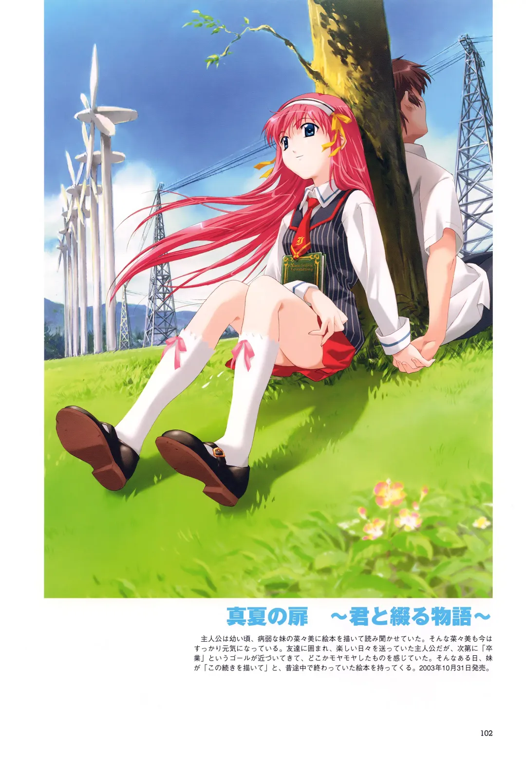 [Happoubi Jin] SWEET BODY Happoubi Jin Gashuu Fhentai - Page 105