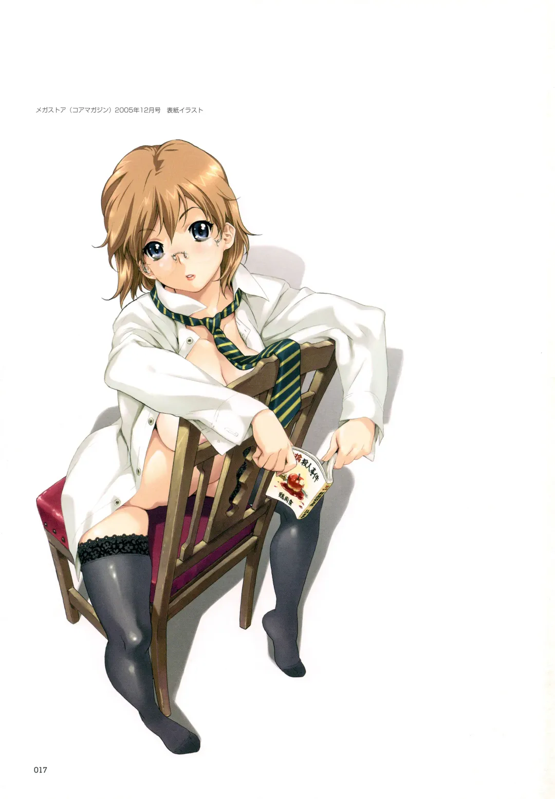 [Happoubi Jin] SWEET BODY Happoubi Jin Gashuu Fhentai - Page 20