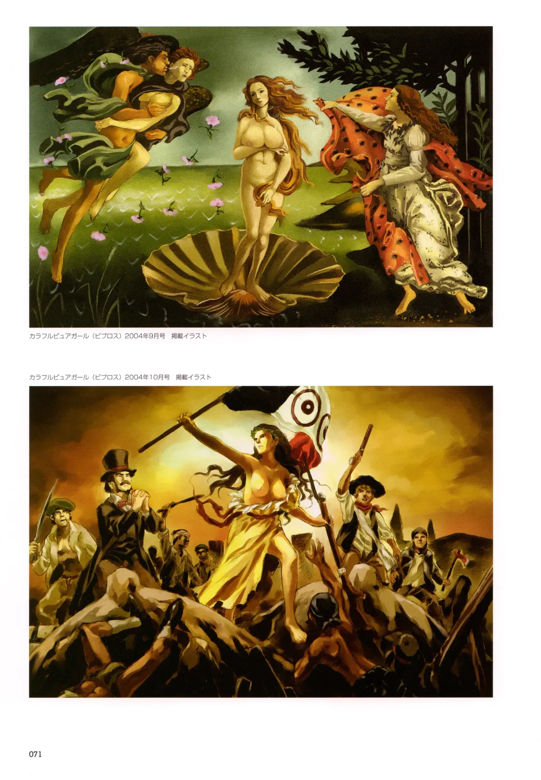 [Happoubi Jin] SWEET BODY Happoubi Jin Gashuu Fhentai - Page 74